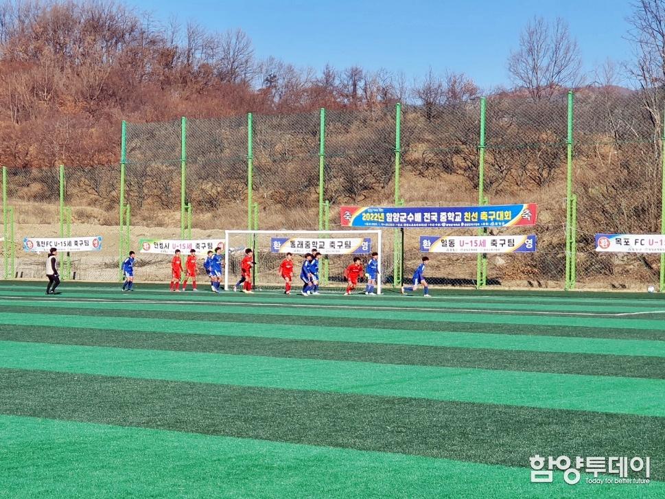 함양군수배 전국중학교 친선축구대회 개최