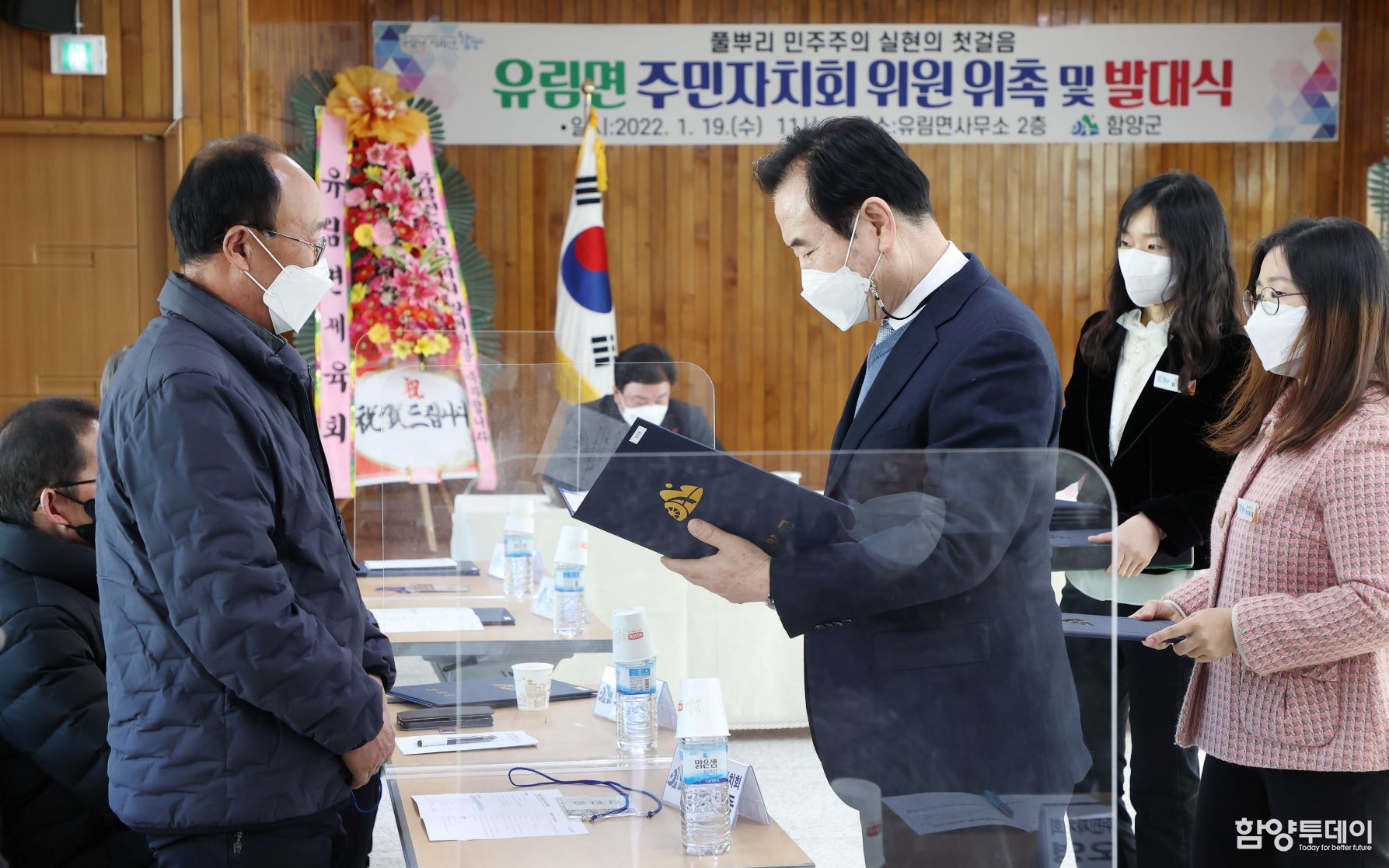 함양군, 주민자치회 위원 위촉 및 발대식 개최