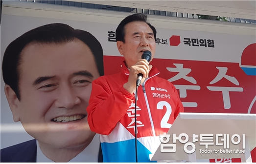19일 공식선거일 시작…서춘수 군수 후보 필승 출정식