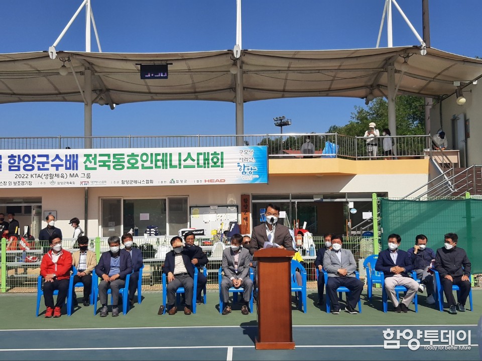 제11회 물레방아골 함양군수배 전국동호인 테니스대회 개최